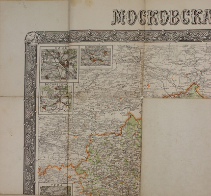 Карта Московской губернии в масштабе 10 верст в дюйме с показанием всех населенных пунктов, рельефа лесов, губернской и уездных границ и пр. / Московский книгоиздательский отдел К.В.Т.; в пользу голодающих. М.: Изд. картографического отдела Корпуса военных топографов, 1921.